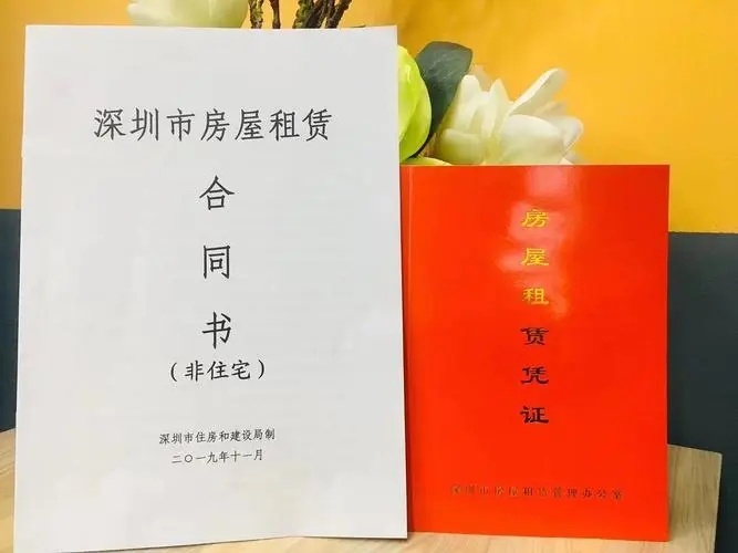 沒(méi)有注冊(cè)地址在深圳注冊(cè)公司的流程（什么是地址**，有風(fēng)險(xiǎn)嗎）