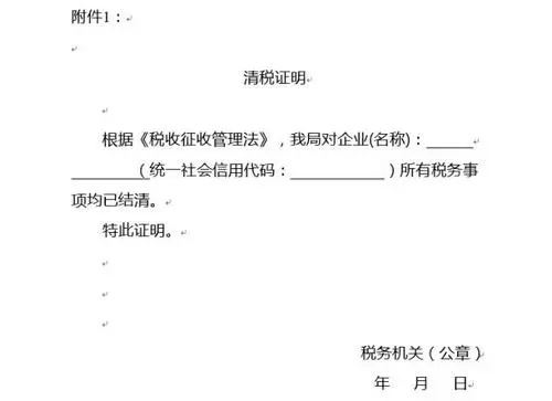 稅務(wù)注銷流程有哪些？稅務(wù)注銷后怎么注銷營(yíng)業(yè)執(zhí)照