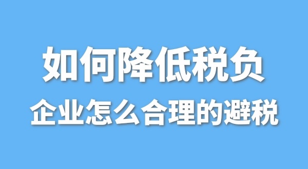 為什么有的公司營(yíng)業(yè)額很高，凈利潤(rùn)卻很低呢？