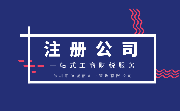 注冊(cè)公司的時(shí)候驗(yàn)資流程是怎么樣的，現(xiàn)在注冊(cè)公司還需要驗(yàn)資嗎？