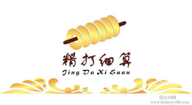 深圳代理記賬常見的會(huì)計(jì)結(jié)賬方法有哪些