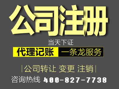 身份證被冒用注冊深圳公司了，應該怎么辦？