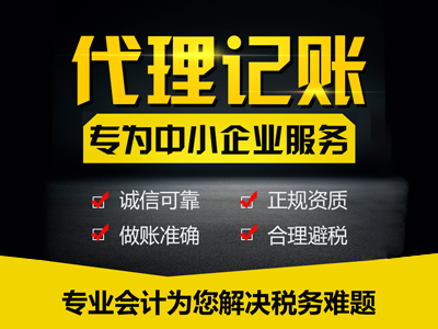 不記賬報(bào)稅絕對是行不通的，結(jié)果只有“非正常戶”