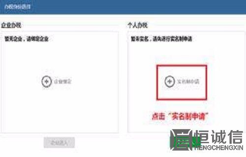 2018年辦稅實(shí)名認(rèn)證流程和方法