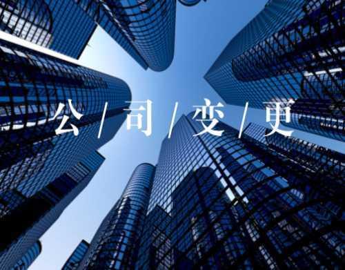 注冊地址變更趕快看看這些你想到了沒？（已解決）